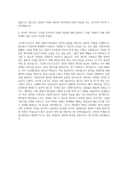 여의도성모병원 시간제간호직 자기소개서-3