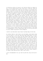 저축은행중앙회 일반업무 자기소개서 (6)-2