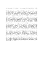 저축은행중앙회 일반업무 자기소개서 (6)-3