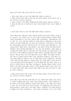 세빌스코리아 부동산 개발 및 빌딩 거래 자문 자기소개서-1