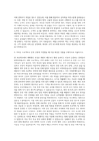 세빌스코리아 부동산 개발 및 빌딩 거래 자문 자기소개서-2