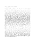 세빌스코리아 부동산 개발 및 빌딩 거래 자문 자기소개서-3