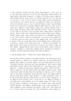 BNK금융그룹 부산은행 D-IT 자기소개서-2