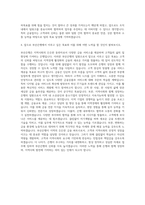 BNK금융그룹 부산은행 D-IT 자기소개서-3