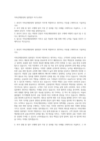 저축은행중앙회 일반업무 자기소개서-1