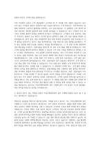 저축은행중앙회 일반업무 자기소개서-2