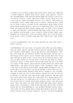 저축은행중앙회 일반업무 자기소개서-3