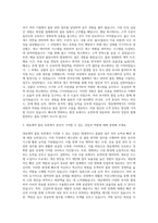 대웅제약 물류 자기소개서-2