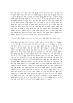대웅제약 물류 자기소개서-3