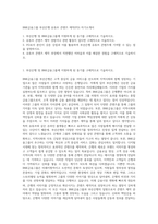 BNK금융그룹 부산은행 유튜브 콘텐츠 제작(PD) 자기소개서-1