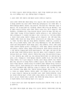 BNK금융그룹 부산은행 유튜브 콘텐츠 제작(PD) 자기소개서-2