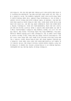 BNK금융그룹 부산은행 유튜브 콘텐츠 제작(PD) 자기소개서-4