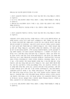 BNK금융그룹 부산은행 일반(비지역전형) 자기소개서-1