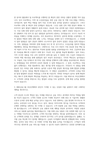 BNK금융그룹 부산은행 일반(비지역전형) 자기소개서-2