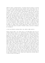 BNK금융그룹 부산은행 일반(비지역전형) 자기소개서-3