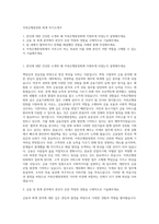 저축은행중앙회 회계 자기소개서-1