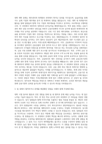 저축은행중앙회 회계 자기소개서-2