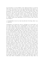 저축은행중앙회 회계 자기소개서-3