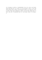 저축은행중앙회 회계 자기소개서-4