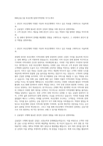 BNK금융그룹 부산은행 일반(지역전형) 자기소개서-1