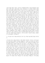 BNK금융그룹 부산은행 일반(지역전형) 자기소개서-2