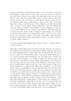 BNK금융그룹 부산은행 일반(지역전형) 자기소개서-3