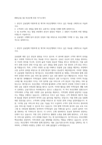 BNK금융그룹 부산은행 전문 자기소개서-1