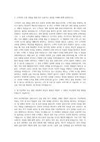 BNK금융그룹 부산은행 전문 자기소개서-2