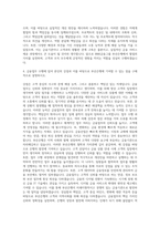 BNK금융그룹 부산은행 전문 자기소개서-3