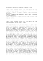 국가정보원 일반직  국정원 일반직 9급  국정원 운전직  국정원 안전직 자기소개서-1