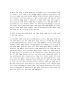 국가정보원 일반직  국정원 일반직 9급  국정원 운전직  국정원 안전직 자기소개서-3