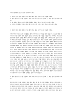 여의도성모병원 신규간호사 자기소개서 (8)-1