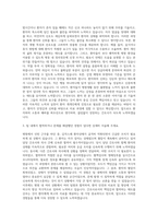 여의도성모병원 신규간호사 자기소개서 (8)-2