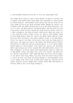 여의도성모병원 신규간호사 자기소개서 (8)-3