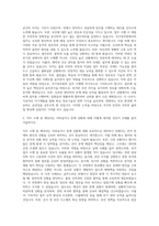 국가정보원 일반직 안전직 방호직 자기소개서-2