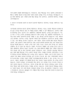 국가정보원 일반직 안전직 방호직 자기소개서-3