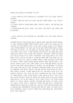 BNK금융그룹_경남은행_D-IT(지역전형) 자기소개서-1