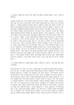 BNK금융그룹_경남은행_D-IT(지역전형) 자기소개서-2