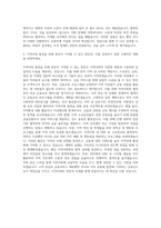 BNK금융그룹_경남은행_D-IT(지역전형) 자기소개서-3