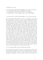 국가정보원 일반직 자기소개서-1