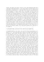 국가정보원 일반직 자기소개서-2