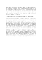 국가정보원 일반직 자기소개서-3