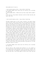 여의도성모병원 의료직 자기소개서 (1)-1