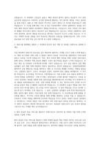 여의도성모병원 의료직 자기소개서 (1)-2