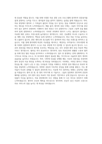 여의도성모병원 의료직 자기소개서 (1)-3