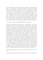 세스코   자기소개서 (2)-2
