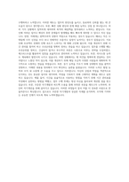 세스코   자기소개서 (2)-3