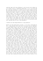 여의도성모병원 의료직 자기소개서-2