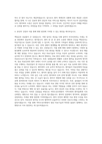여의도성모병원 의료직 자기소개서-3