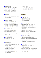 [강력추천] 2025 제과제빵기능사 자격증 필기 요약본_고득점_A+-3